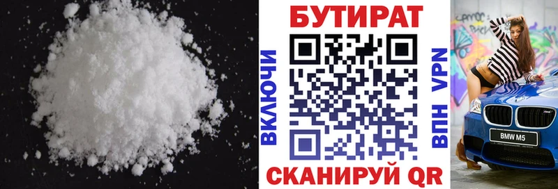 сколько стоит  Кандалакша  БУТИРАТ 99% 