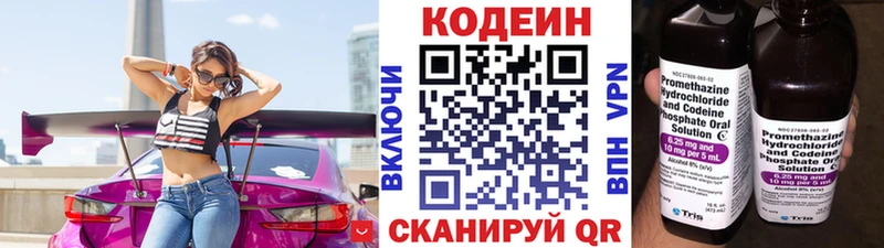 Кодеиновый сироп Lean напиток Lean (лин)  цена   Кандалакша 