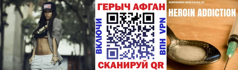 Героин хмурый  Кандалакша 